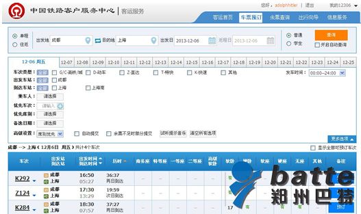 點擊圖片分享到上海灘微博 點擊圖片分享到上海灘微博